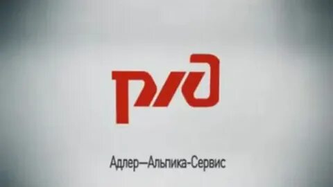 Селектор ржд
