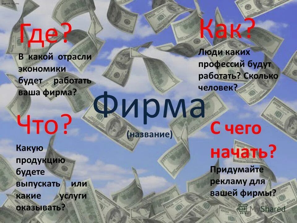 в каких отраслях экономики работают монеты