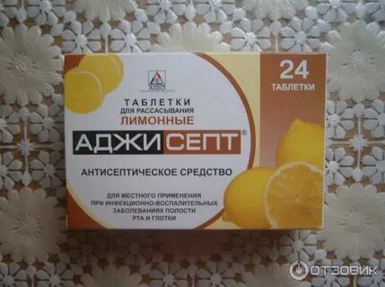 Ларингобакт