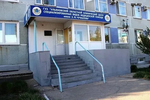 Бсмп г ульяновск