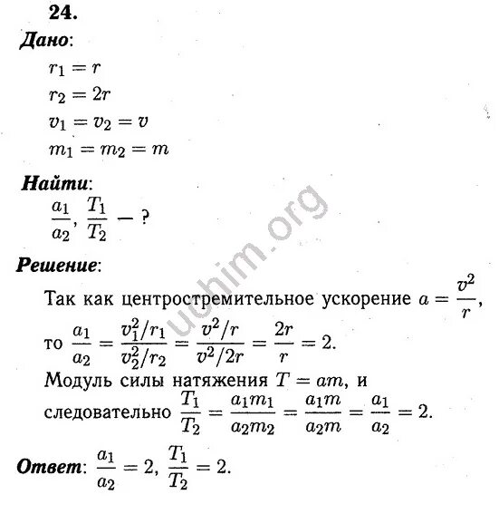 Перышкин 9 класс учебник ответы. Физика 9 класс перышкин задачи для повторения.