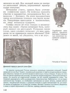 История 5 класс учебник вигасин параграф 16