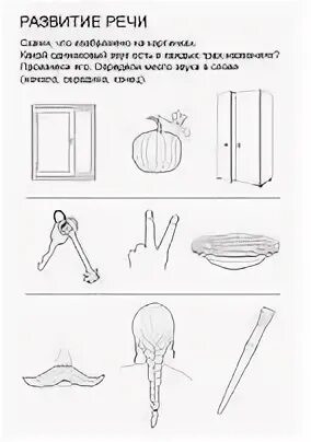 Звуков в слове иней