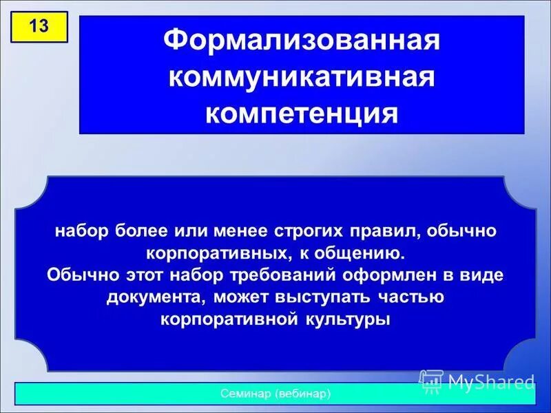 формализованные и неформализованные методы принятия решений. формализовано или формализованное. построение формальных моделей с использованием формальных языков. формализация в логике. формализовать предложения.