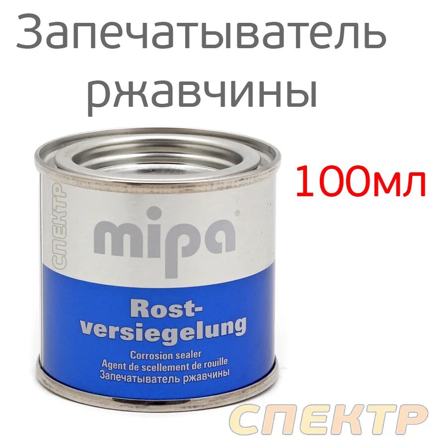 Запечатыватель ржавчины mipa отзывы. Запечатыватель ржавчины MIPA, 100мл. Запечатыватель ржавчины (Rostversiegelung) 100мл. MIPA Rostversiegelung Запечатователь ржавчины, 100мл. MIPA запечатывать ржавчины.