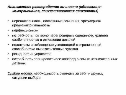 Тест на симптомы психопатии на русском