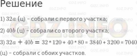 Площадь 1 участка 2 целых