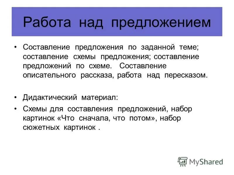 Структура деятельности обществознание. Субъект составить предложение. Публично территориальные образования. Предложения с деепричастным оборотом. Субъект составить предложение.