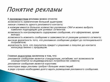 Рынок рекламы понятие