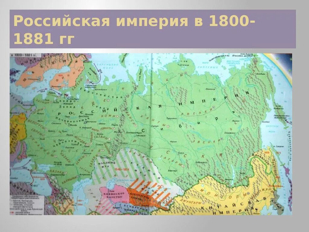 Рос империя годы. Российская империя в 1800 году.