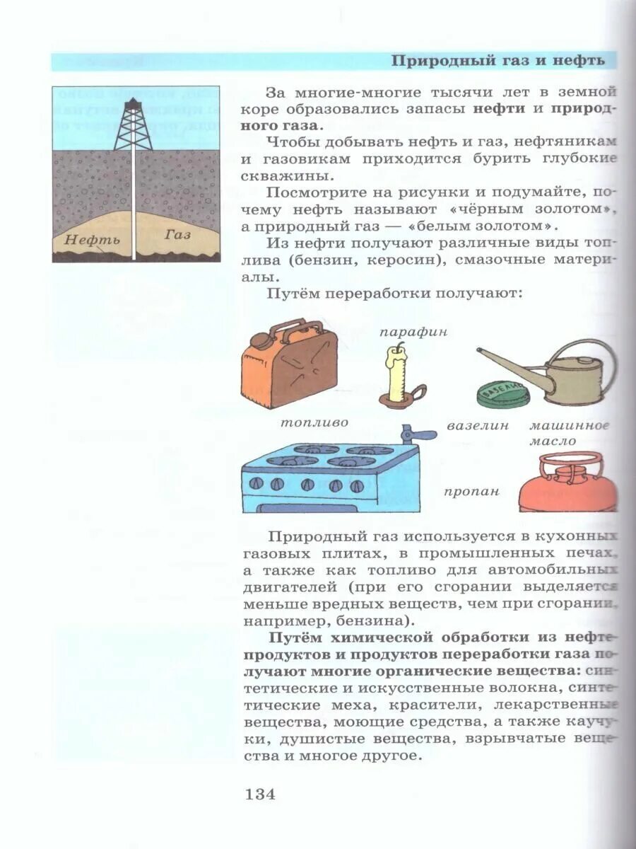 Гуревич Исаев Понтак Естествознание 5-6. Естествознания 5 класс учебник Гуревич Исаев. Гуревич Исаев Понтак Естествознание 5-6 класс. Учебник по естествознанию 5 класс Исаев.