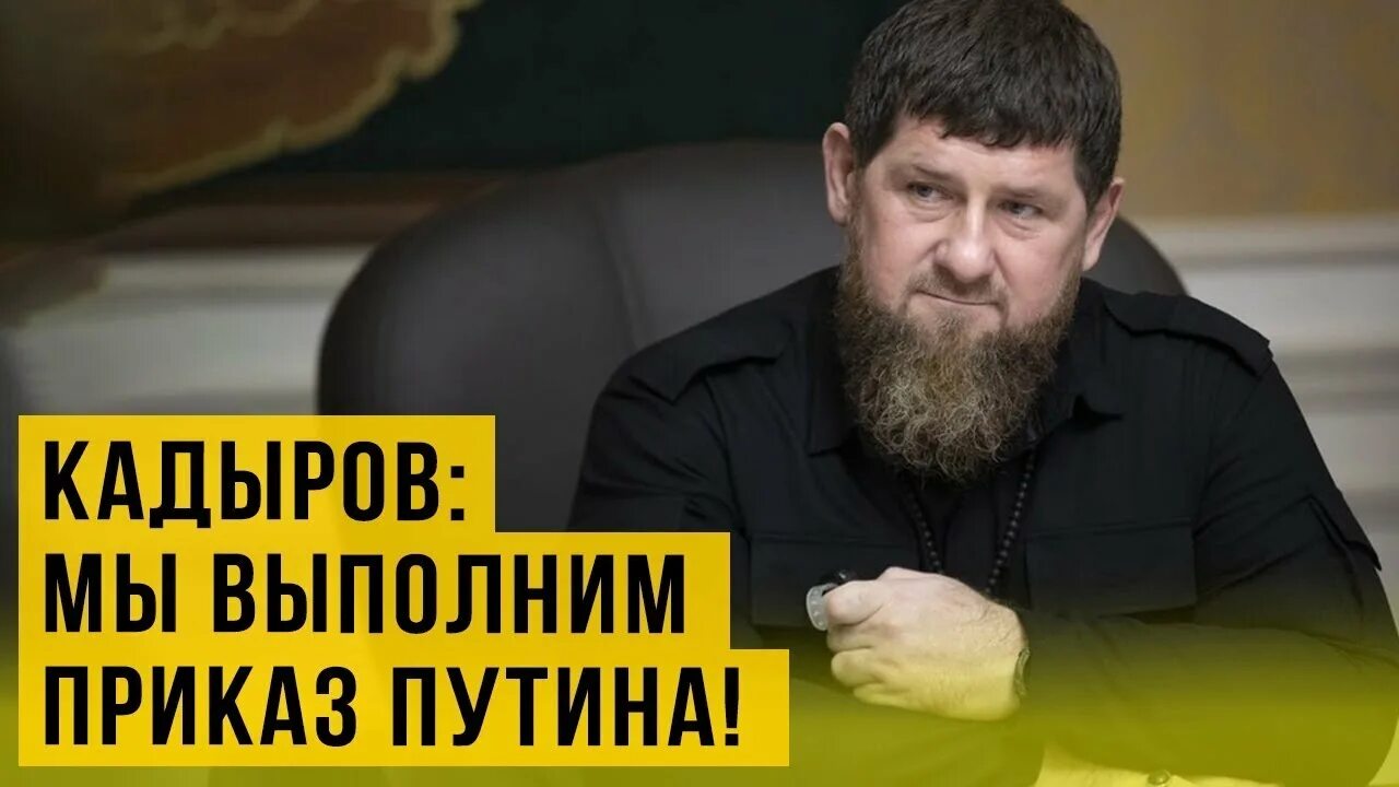 Что сказал кадыров по поводу. Рамзан Кадыров 2022. Военный Патриот Кадырова. Последнее выступление Кадырова.