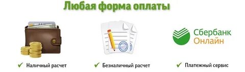 Без оплаты не принимаю