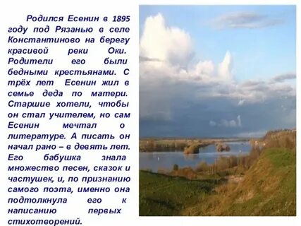 Стих черемуха 3 класс