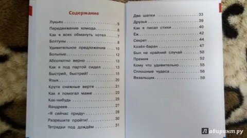 Тонах содержание