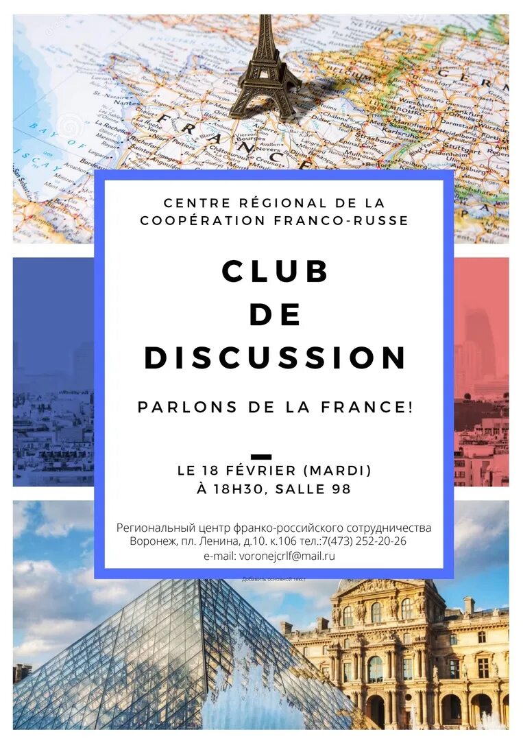 Курсы перевода французский. Практический курс французского языка онлайн. Полный курс французского языка. Практический курс французского языка. Видеокурс французского языка.