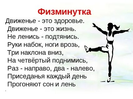 Песня движение жизнь