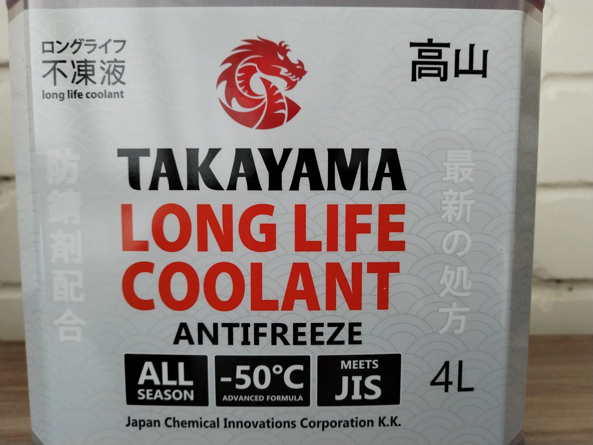 700507 Takayama long Life Coolant Red -50, красный 2 л. Антифриз Takayama long Life Red (-50), 2л.. 700507 Takayama long Life Coolant Red -50, красный 4 л. Takayama long Life Coolant Green -50 антифриз зеленый 2л. Tcl long life coolant