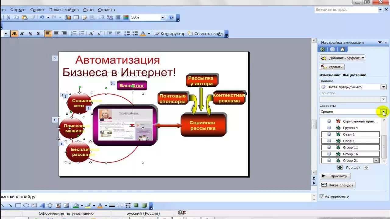 Как в поинте сделать схему. Схема в повер поинт. схема в повер поинте. блок схемы для повер поинт. красивые схемы в повер поинт.