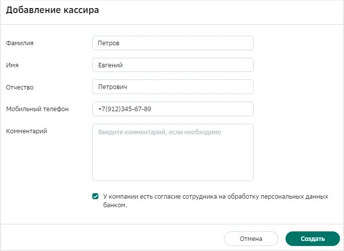 Encashment sberbank инкассация. Сбербанк инкассация личный кабинет. Приложение для инкассации Сбербанк. Отказ от инкассации Сбербанка. Программа для инкассации.