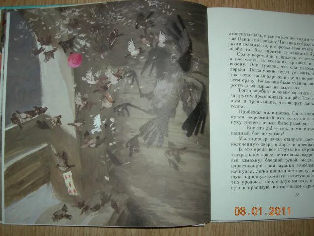 Сказки детская литература 1988 год Паустовский. Сказка Паустовского дремучий медведь. Паустовский дремучий медведь количество страниц. Растрёпанный Воробей количество страниц.
