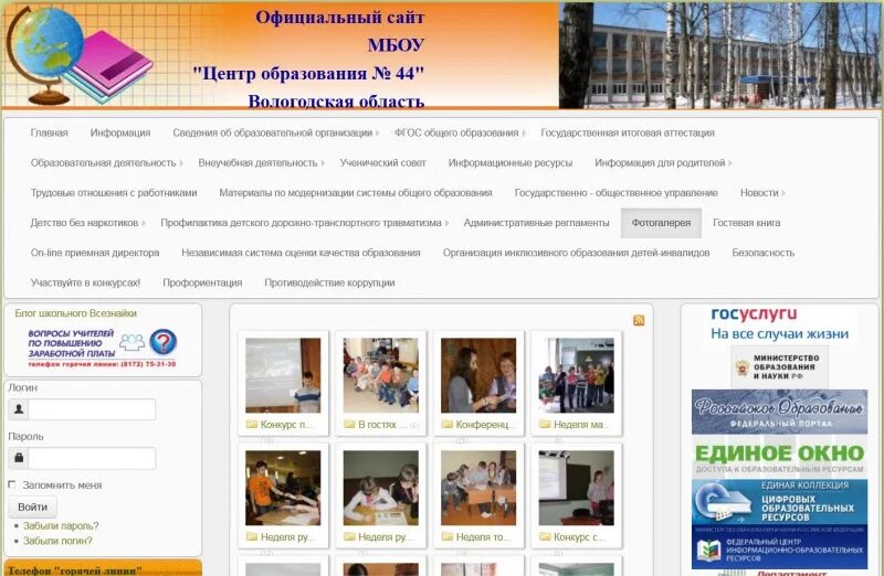 Центр образования череповец