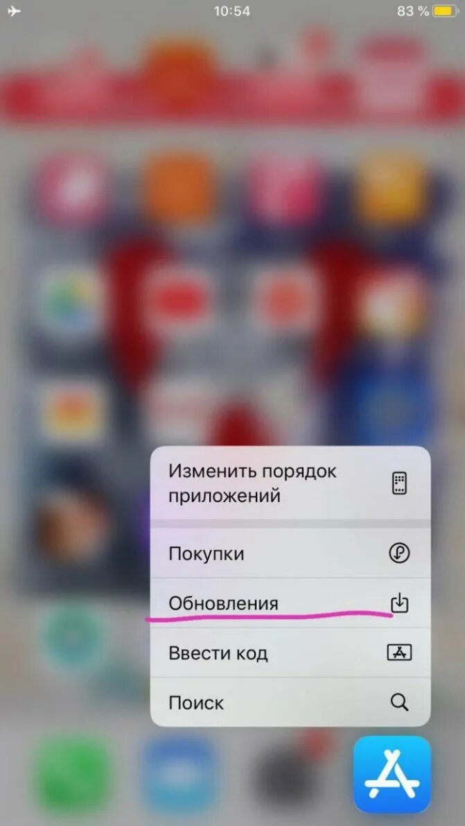 Обновление приложения iphone. Как обновить программу на айфоне. Обновление приложений IOS. Приложения на айфон. Обновление в моем телефоне