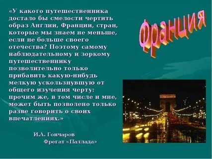 Москва страна доклад