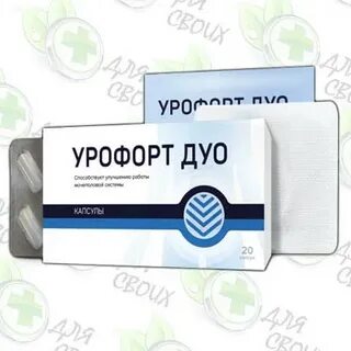 Урофорт дуо для женщин