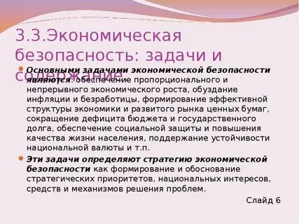 Как сделать экономики