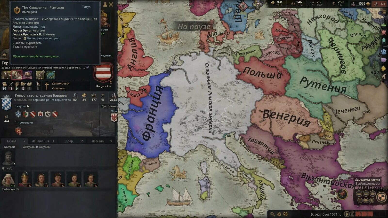 Карты империя 3. Crusader kings 3 священная римская империя. священная римская империя крусейдер кингс 3. священная римская империя в крусайдер кинг 3. crusader kings 3 карта империй.