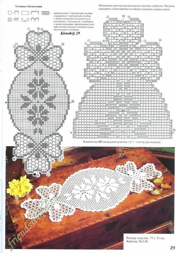 Пасхальная салфетка крючком в технике филейного вязания. Филейное вязание к Пасхе схемы. Пасхальные салфетки крючком схемы филейное вязание. Филейная салфетка Пасхальная схема. Пасхальные салфетки в филейной технике.