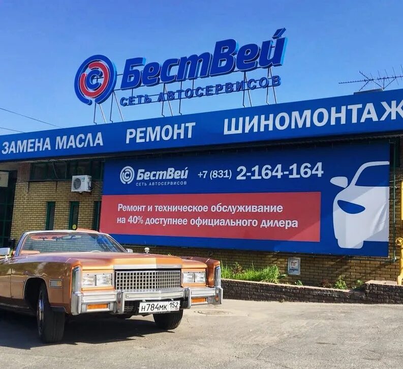 Бествей автосервис ростов. Бествей автосервис ростов. Бествей автосервис ростов. Бествей автосервис ростов на дону. Бествей автосервис ростов на дону.