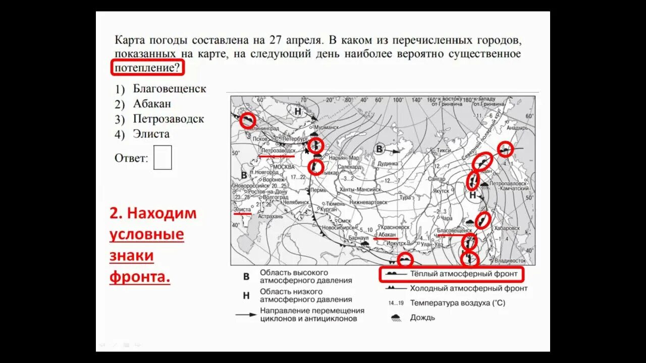 Антициклон и циклон огэ география