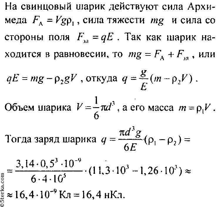 Масса свинцового шара