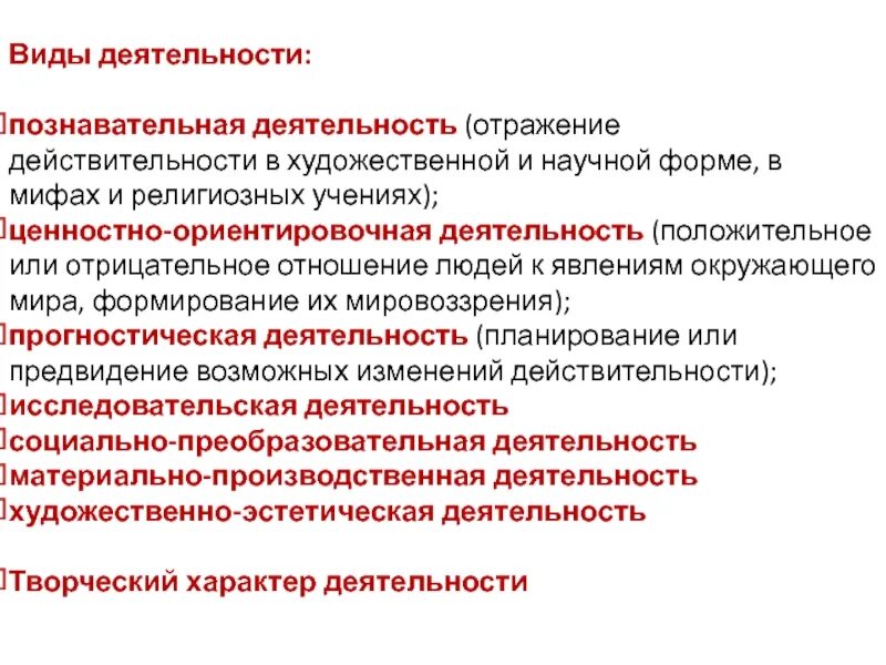 Познавательная ценностно-ориентировочная. Ориентировочная деятельность. Ценностно-ориентировочная деятельность это. Ценностно-ориентационная деятельность.