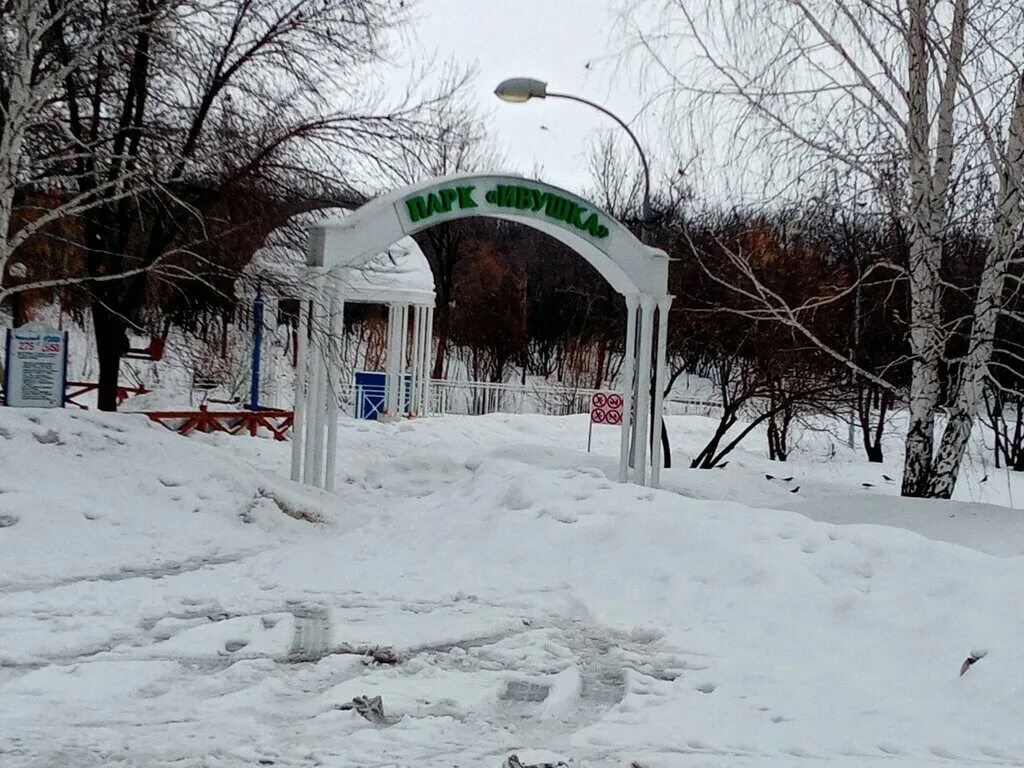 Где находится парк оренбург. Парк Ивушка Оренбург. Парк Ивушка в Ростошах Оренбург. ПКИО Ивушка Оренбург. Парк Ростоши Оренбург.