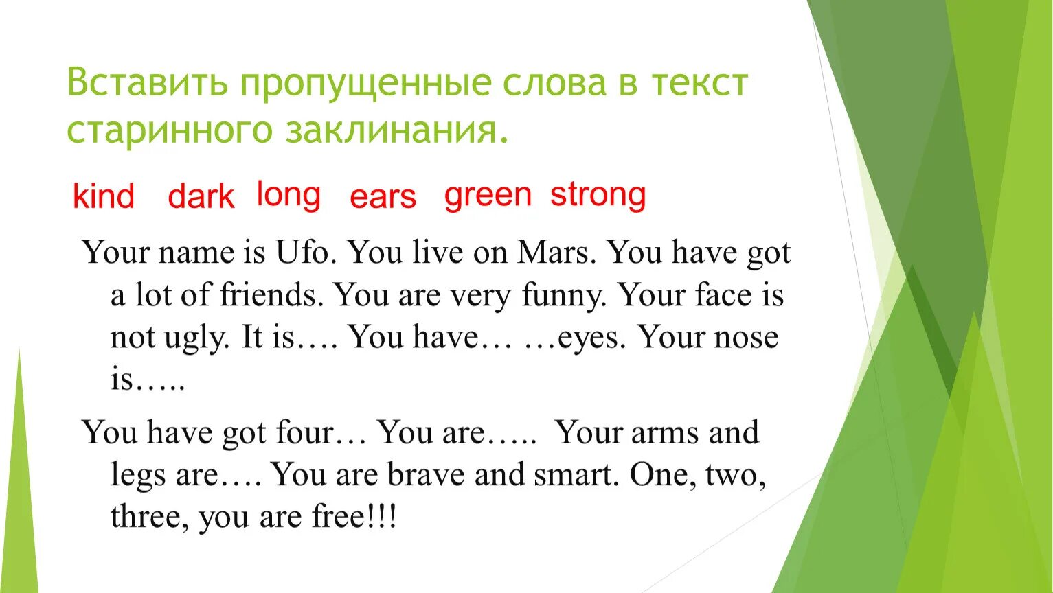 Текст с пропущенными словами английский язык. Вставить пропущенные слова. Вставь пропущенные слова в текст. Вставить пропущенные слова в английском тексте 3 класс. Тексты на английском языке для начинающих.