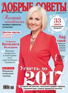 Сайт добро журнал