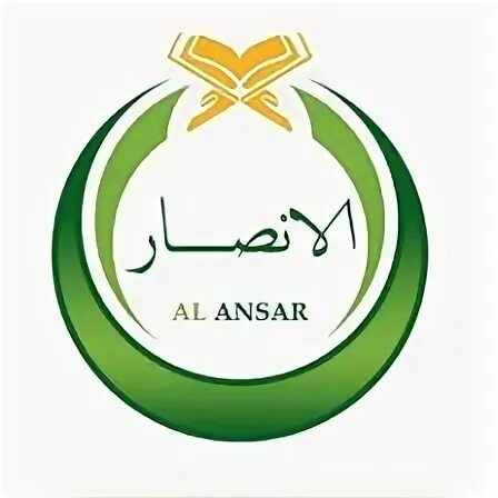 Ансары это. Ансар. Аль Асар. Ансар Аль сунна. Ансар лого.