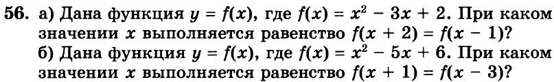 Математика 7 класс 56 упражнение. Модуль значение 10 класс Мордкович.