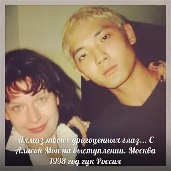 песня алмаз алиса мон фото. алиса мон алмаз клип. группа лабиринт и алиса мон. алиса мон 1997. алиса мон в молодости алмаз.