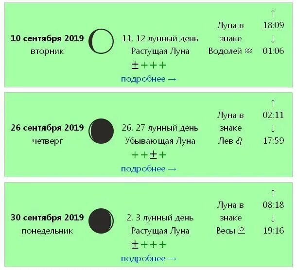 Когда начинает расти луна в мае. Растущая луна для стрижки волос. когда растущая луна. растущая луна значок. стрижка на растущую луну.