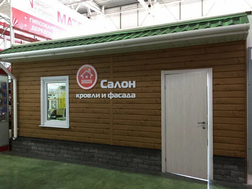 салон кровли и фасада. офис продаж сайдинга. кровельные материалы киров. фиброцементный сайдинг kmew. фасадные кирове.