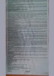 Клацид 250мг инструкция