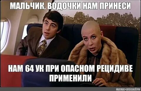Принеси но
