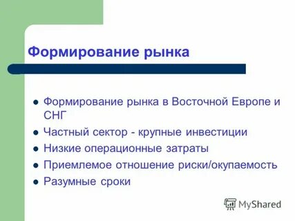 Метод создания рынка