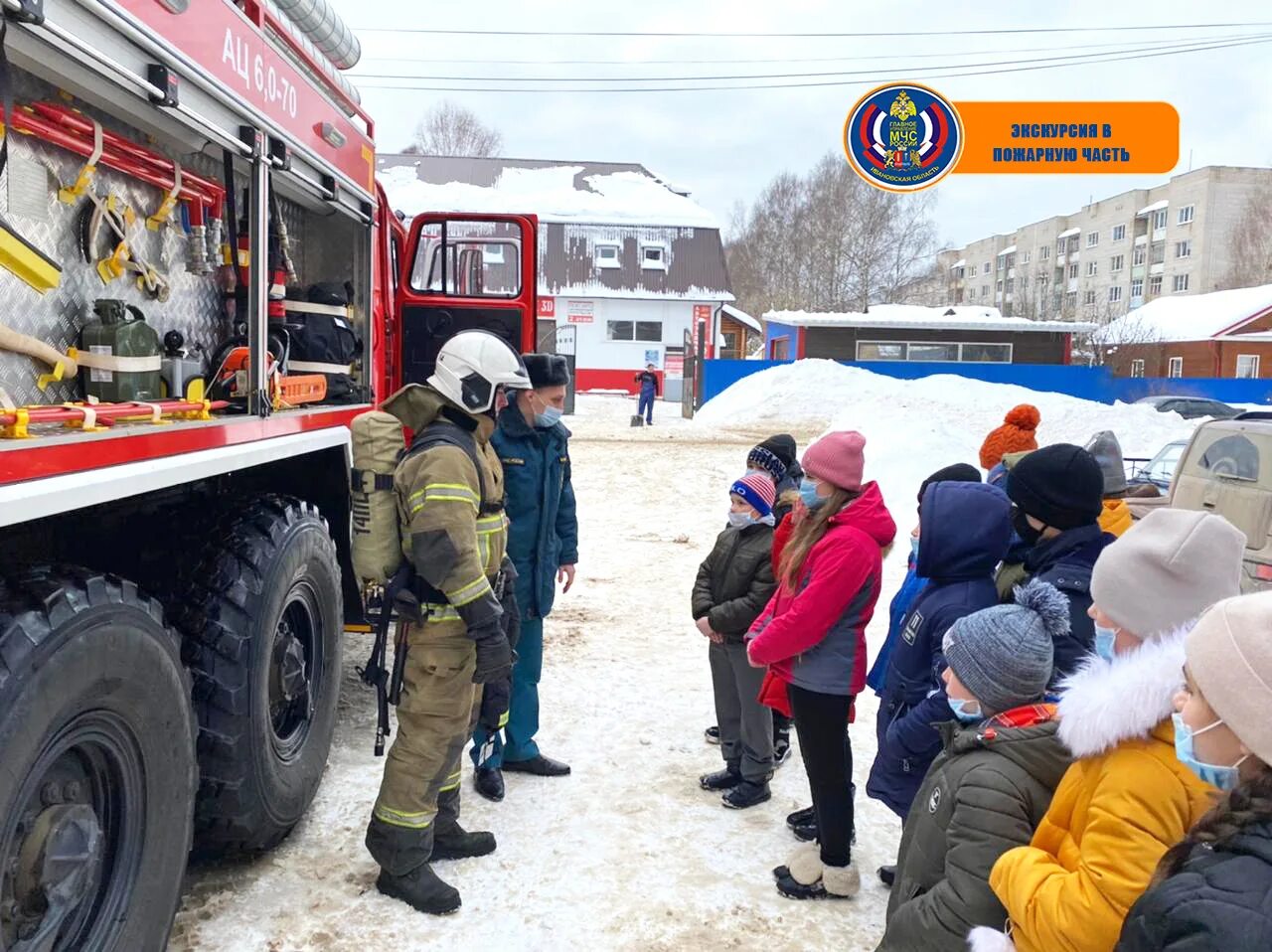 Кинешма МЧС пожарный. Кинешма.ПСЧ(13). Пожарная часть города Фурманов. Пожарная часть Кинешма. Деятельность пожарно спасательных гарнизонов