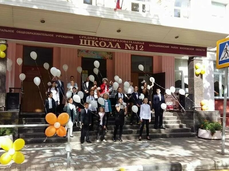 школа 12 балашиха новый корпус. школа 12 балашиха. школа 12 ярославль. школа 12 балашиха. школа 11 балашиха.