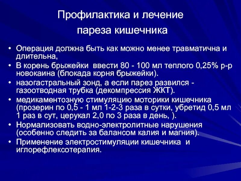 Парез кишечника патогенез. Травматический парез кишечника. Парез кишечника при остром панкреатите. Кт признаки пареза кишечника.